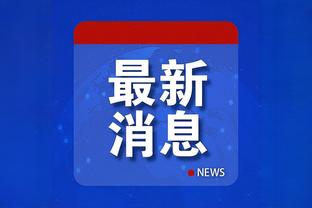 奥萨尔：摆脱困境并不难 打替补和打首发的不同在于要认清人