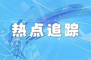 活塞战绩差！富尼耶：我效力魔术第一年也这样 经历了才能有收获